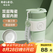 物生物（RELEA）保溫杯咖啡杯男女士高顏值便攜車載隨行雙飲杯子學(xué)生生日禮物 柔霧綠-400ml【陶瓷覆層內(nèi)膽】