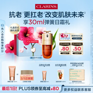 嬌韻詩黃金雙萃精華30ml修護(hù)維穩(wěn)緊致抗皺淡紋熬夜送女友禮物
