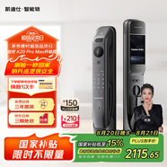凱迪仕（KAADAS）創(chuàng  )世K20 Pro Max人臉大屏遠程貓眼智能鎖智能門(mén)鎖指紋鎖防盜門(mén)鎖 K20 Pro Max（升級款）太空灰