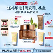 嬌韻詩煥顏緊致彈簧晚安霜50ml全膚質(zhì)型面霜維穩(wěn)護膚品送女友七夕禮物