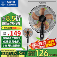 鉆石牌落地風(fēng)扇電風(fēng)扇落地扇搖頭定時(shí)家用多檔調(diào)速機(jī)械/遙控風(fēng)扇強(qiáng)勁大風(fēng)力搖頭定時(shí) 42厘米直徑鋁葉銅線