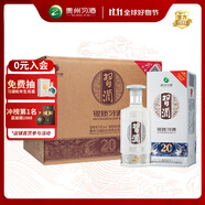 習酒 銀質(zhì) 醬香型白酒 53度 500ml*6瓶 整箱裝 原箱發(fā)貨 中秋送禮