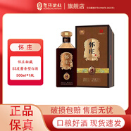 懷莊1983白酒 53度 500mL 1瓶 秘藏 醬香型白酒