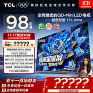 TCL電視 98T7L Ultra 98英寸 QD-Mini LED 蝶翼星曜屏 萬(wàn)象分區 絢彩XDR 98/100英寸電視 國家補貼