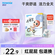 好之（Howdge）【品牌直供 安心品質(zhì)】不要緊拉拉褲3XL16片學步褲柔軟透氣不悶熱