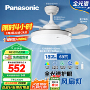 松下（Panasonic）風(fēng)扇燈全光譜臥室餐廳吊扇燈69瓦燈具 餐廳風(fēng)扇燈42寸【包安裝】