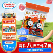 小火車(chē)托馬斯進(jìn)口牛霖肉牛肉腸 開(kāi)袋即食兒童早餐寶寶零食火腿腸原味70g