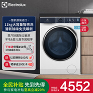 伊萊克斯進口11kg智感洗滾筒洗衣機全自動清新除味免洗瞬新蒸汽除菌除過敏原羊毛嬰兒服洗變頻滾筒1142Q7WB
