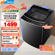 美的（Midea）15公斤大容量 波輪洗衣機(jī)全自動家用 MB15L1 專利免清洗 健康除螨 隨心洗系列 以舊換新