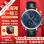 【二手99新】萬國男表柏濤菲諾系列簡約時(shí)尚商務(wù)自動(dòng)機(jī)械男士腕表 計(jì)時(shí)- 藍(lán)盤金針皮帶 IW391036