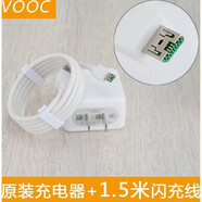 華為手機通用1適配原裝OPPOR17充電器20W快充頭K3閃充R9S充電線(xiàn)R11S手機數據線(xiàn) OPPO專(zhuān)用頭+閃充線(xiàn)1.5米