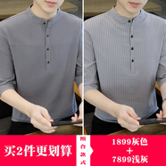 以純 YISHIONt恤男士polo衫春夏季2025新款潮牌薄款立領(lǐng)七分袖休閑半截袖體恤 1899灰色+7899淺灰 M (85斤-105斤)