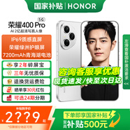 榮耀400 Pro 【國家補貼】新品5G手機  AI 2億超清寫(xiě)真人像 7200mAh青海湖大電池 榮耀400Pro 手機榮耀 攬月銀 12GB+512GB【2年碎屏險】 官方標配