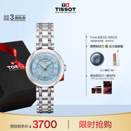 天梭（TISSOT）手表 小美人系列女表 瑞士石英女士鋼帶腕表時(shí)尚表畢業(yè)禮物