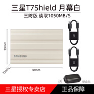SAMSUNG TV ON三星T7Shield移動(dòng)固態(tài)硬盤(pán)1T/2T/4T電腦type-c手機USB3.2 外置SSD T7shield 月幕白(橡膠外殼) 2TB