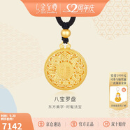 金至尊黃金吊墜八寶羅盤大版古法999足金項鏈生日禮物計價7.39克 