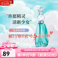 安娜蘇許愿精靈筑夢(mèng)天馬獨(dú)角獸美人魚果香調(diào)淡香水持久七夕情人節(jié)禮物 許愿精靈香水EDT30ml