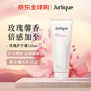 茱莉蔻（Jurlique）玫瑰護(hù)手霜125ml保濕補(bǔ)水清爽不黏膩絲滑護(hù)理女生日禮物