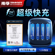 南孚5號充電鋰電池4粒套裝 1.5V恒壓快充  適用游戲手柄/鍵鼠/話(huà)筒/吸奶器/血壓計/閃光燈等 AA五號