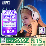 索尼（SONY）【學(xué)生季】INZONE 英縱 H5 輕量化無線電競(jìng)游戲耳機(jī) 藍(lán)牙耳機(jī)帶耳麥3.5mm 外設(shè)PS5適配國(guó)家補(bǔ)貼 白色