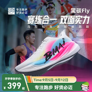 必邁新品驚碳Fly風(fēng)火輪專業(yè)碳板跑鞋男女馬拉松競(jìng)速PB運(yùn)動(dòng)支撐跑鞋 出彩 42