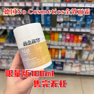 【正品】現(xiàn) 德國(guó)No cosmetics all-in全效面霜50ml 彩虹面霜 限量 2025新品 限量版100ml（售完無(wú)補(bǔ)）