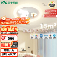 雷士（NVC）LED照明吸頂燈兒童燈臥室高顯照明氛圍裝飾童趣小兔賞花包安裝