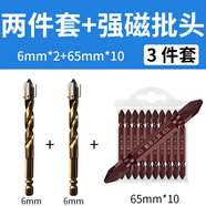 瓷磚打孔鉆頭全瓷混凝土水泥瓷磚玻璃金屬的專(zhuān)用四刃霸王鉆高硬度 【升級款6mm2支】+【S2批頭65mm1