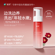 毓婷私處私護(hù)洗液女性私密處清潔溫和抑菌止癢去異味保養(yǎng)洗護(hù)理液