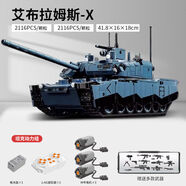 山頭林村蘇聯(lián)Kv2重型坦克裝甲車輛積木組裝第二次世界大戰(zhàn)坦克生 艾布拉姆斯X遙控版2116顆粒