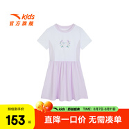 安踏兒童針織連衣裙女小童裝2024夏新款時尚舒適短T裙子百搭連衣裙 純凈白/靚麗紫色-1 110 cm/小童