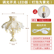 賽樂(lè )透主臥床頭燈感歐式臺燈臥室床頭燈法式田園公主蕾絲少女ins女 調光開(kāi)關(guān)5瓦暖光LED可調明暗度
