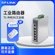 普聯(lián)（TP-LINK）工業(yè)路由器/三路電源輸入/TL-R483G工業(yè)級