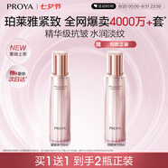 珀萊雅緊致肌密3.0精萃水110ml 保濕爽膚水 緊致補水護膚品