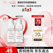 雅漾（Avene）【樊振東同款】專研修護(hù)精華液10ml維穩(wěn)舒緩泛紅敏肌 效期至26.5