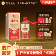 懷國(guó)酒8貴州兩大國(guó)密醬香之一純糧釀造53°醬香型白酒 自飲禮盒裝送禮 53度 500mL 1瓶 （單瓶嘗鮮）