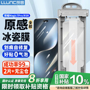 朗客【超聲波秒解鎖】適用榮耀Magic7Pro/RSR手機膜無(wú)塵倉超清曲面全膠保護膜抗指紋無(wú)氣泡手機貼膜2片