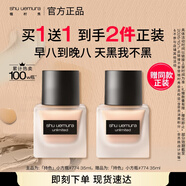 shu uemura粉底液羽紗持妝小方瓶774 35ml 持色不暗沉 生日禮物送女生