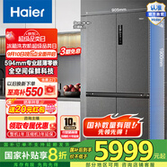 Haier/海爾和景518升十字門全空間保鮮594mm專業(yè)超薄零嵌風(fēng)冷無霜家用大容量電冰箱國家補(bǔ)貼20% BCD-518WGHTD1BSYU1