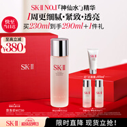 SK-II神仙水230ml精華液sk2化妝品護膚品套裝禮盒skii七夕情人節禮物