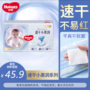好奇（Huggies）金裝云感紙尿褲嬰兒尿不濕超薄云柔透氣S碼70片4-8公斤拉拉褲 紙尿褲L46片（9-14kg）