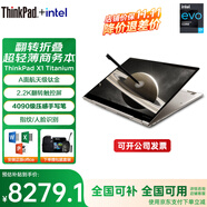 ThinkPad政府補(bǔ)貼 X1 Titanium 泰坦翻轉(zhuǎn)折疊超輕薄2025補(bǔ)貼商務(wù)辦公二合一筆記本電腦 酷睿i7 16G內(nèi)存2T固態(tài)硬盤 升配版 含手寫筆 屏幕可觸控