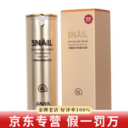 韓雅旗艦正品護膚品套裝臻紅凝時(shí)潔面面膜緊塑霜精華液新年禮物送老婆 蝸牛修復修護BB霜隔離霜