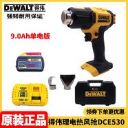 鋰電焊機汽車(chē)貼膜烤槍18V調溫20V充電熱風(fēng)槍DCE530 DCE5309點(diǎn)0Ah單電版一電一