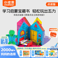 小彼恩毛毛蟲點讀繪本 幼兒童寶寶親子游戲互動立體有聲發(fā)聲早教幼兒園繪本書2-5歲 鱷魚先生系列立體游戲農(nóng)場點讀版 【親子互動】鱷魚先生立體游戲屋
