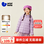 迷你巴拉兒童羽絨服男女童厚款保暖連帽棉服防風(fēng)保暖羽絨外套【防水透濕】 粉紫70005【三防輕羽絨】 120