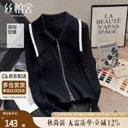 絲柏舍2025秋裝新款女裝法式拼色顯瘦小眾氣質(zhì)拉鏈長袖針織衫
