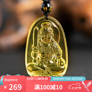 黛螺天然黃水晶本命佛吊墜項(xiàng)鏈本命年八大守護(hù)神護(hù)身符禮物 不動明王屬雞佩戴 大款