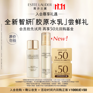 雅詩蘭黛【返50元券】全新智妍膠原水乳會(huì)員專屬嘗鮮禮
