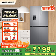 三星（SAMSUNG）488升風(fēng)冷變頻冰箱 十字對(duì)開門家用電冰箱 高保濕快速冷凍 自動(dòng)冷飲機(jī) 以舊換新 家電家電國家補(bǔ)貼 RF48A4010M9/SC